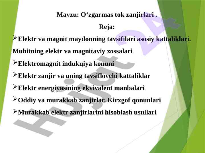 O‘zgarmas tok zanjirlari haqida ma'lumotlar