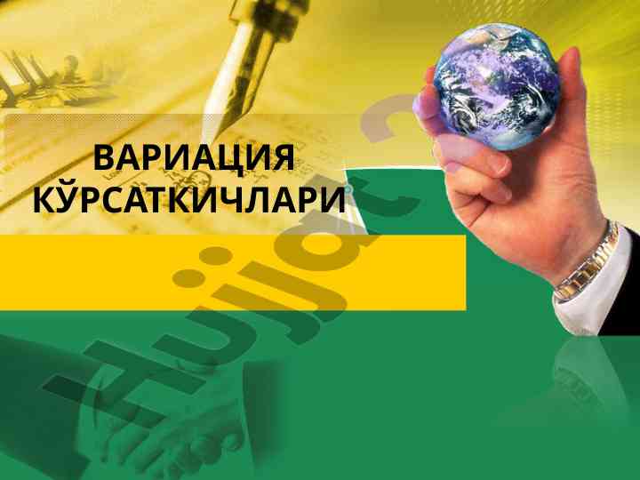Variatsiya ko'rsatkichlari tahlili va hisoblash