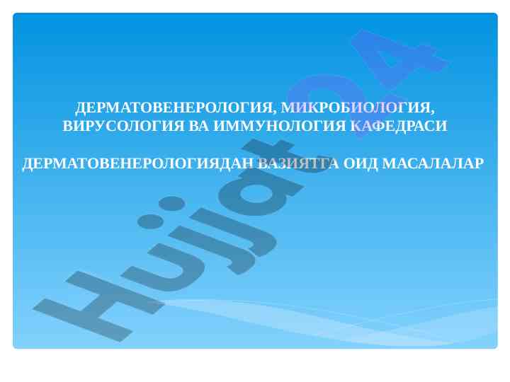 Dermatovenerologiya va mikrobiologiya diagnostikasi