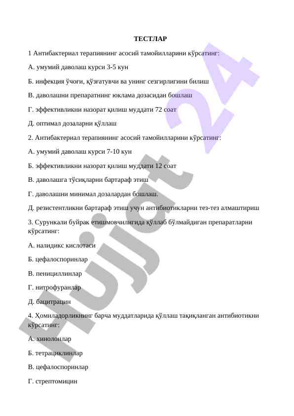 Antibakterial terapiyaning asosiy tamoyillari