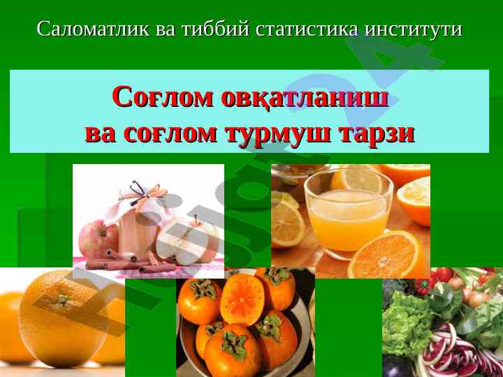 Sog‘lom o‘qitish va sog‘lom turmush tarzi elementlari