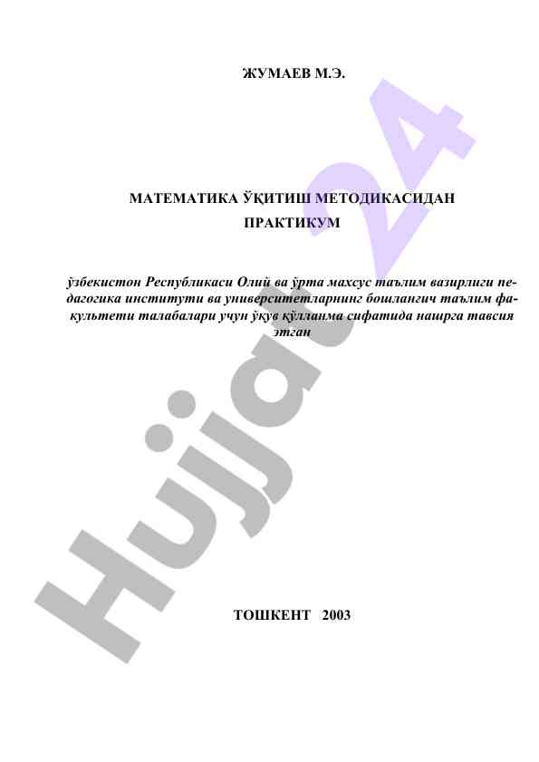 Matematika o‘qitish metodikasi praktikum