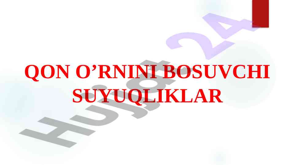Qon o’rnini bosuvchi suyuqlarning terapevtik ahamiyati