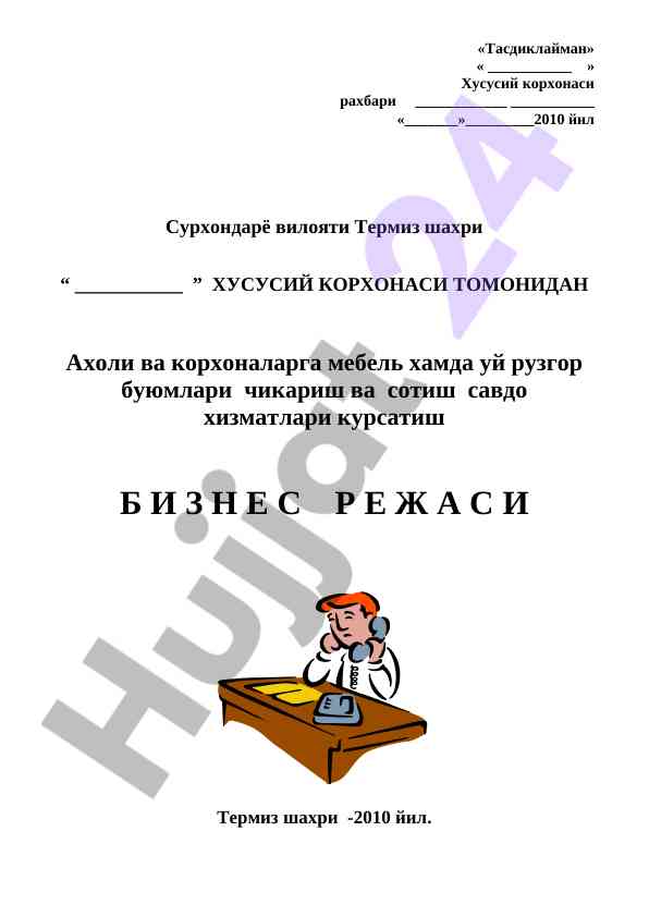 Xususiy korxona mebel ishlab chiqarish biznes rejasi