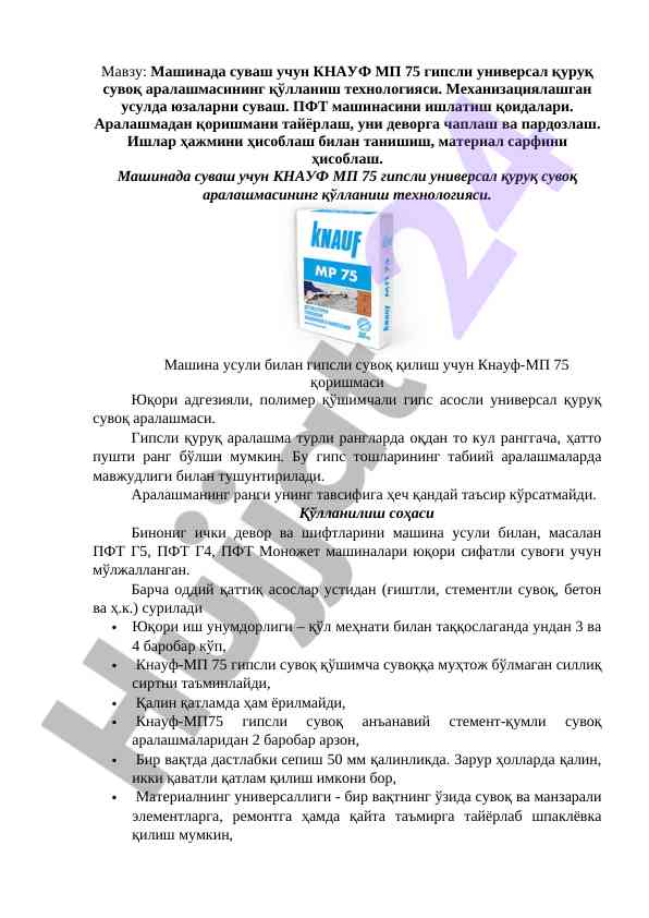 Knauf mp 75 gipsli suvoq qilish texnologiyasi