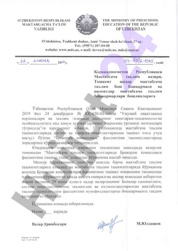 Maktabgacha ta'limda brakeraj komissiyasi faoliyati