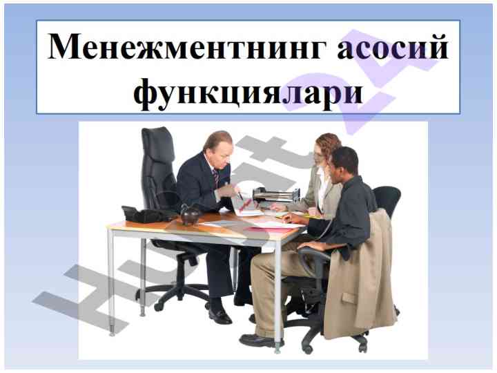 Qishloq xo'jaligi menejmenti ta'limi