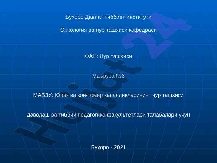 Nurlanishi yuqori yurak va kon-tomir kasalliklari