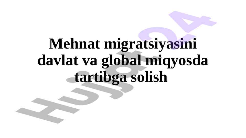 Mehnat migratsiyasini davlat va global tartibga solish