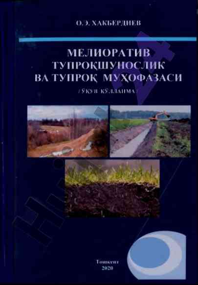 Meliorativ tuproqshunoslik va tuproq muhofazasi
