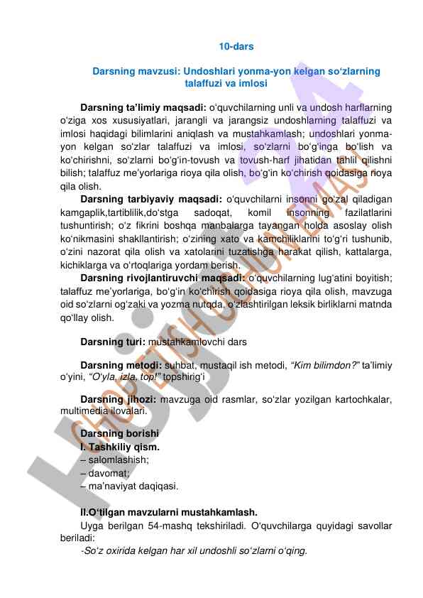 Undoshlari yonma-yon kelgan so‘zlarning talaffuzi