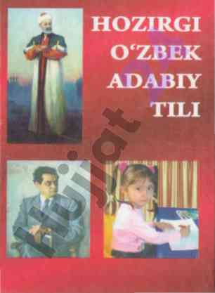 Hozirgi o'zbek adabiy tili o'quv qo'llanmasi