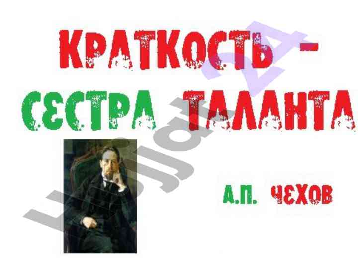 Обзор конспекта: структура и цели