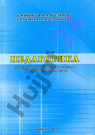 Pedagogika: nopedagogik oliytalim muassasalari uchun