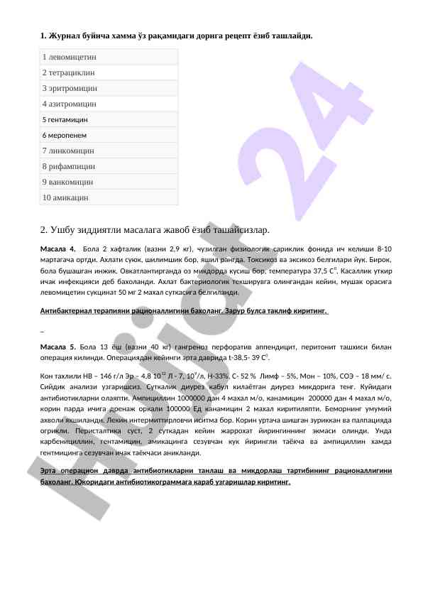 Kasallik diagnostikasi va antibakterial terapiya