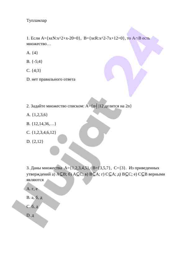 Matematika mavzusi bo'yicha test savollari
