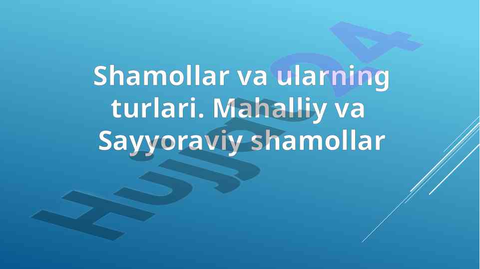 Shamollar va ularning turlari mahalliy va sayyoraviy