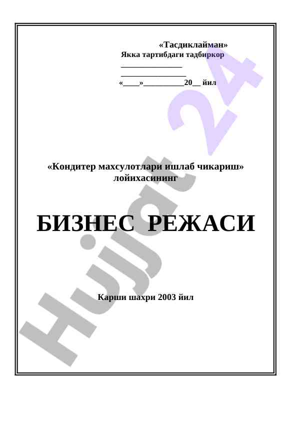 Biznes-reja va kichik biznesni moliyalashtirish