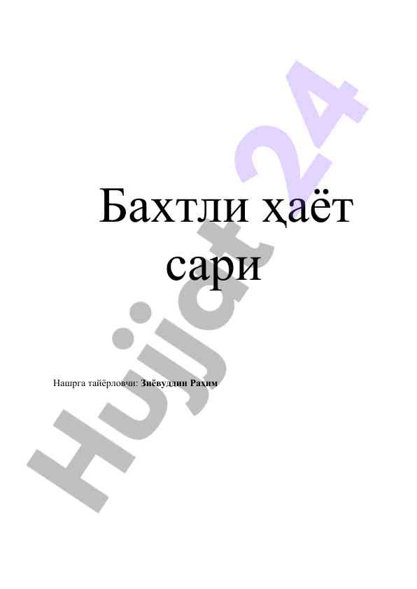 Baxchli hayot asoslari va bahosi