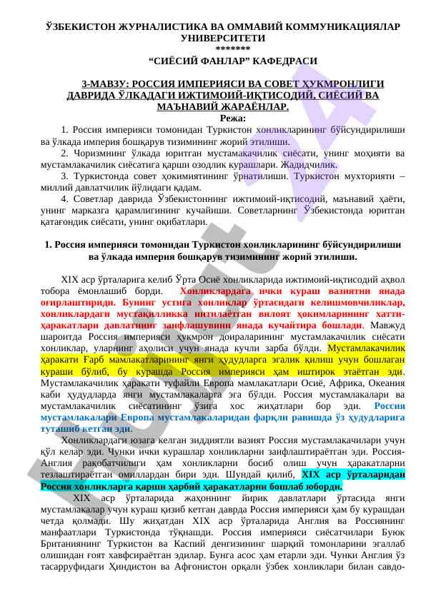 Rossiya imperiyasi va sovet hukmronligi davrida ijtimoiy jarayonlar