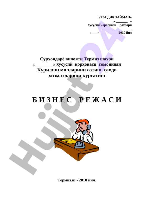 Kurilish mollari sotish biznes rejasi 2010 yil