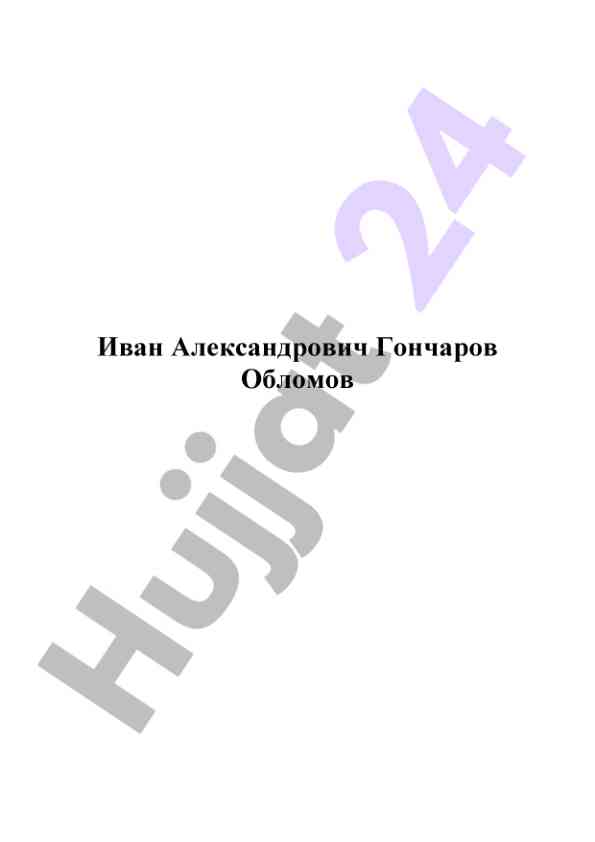 Oblomov: psixologik rasm va milliy xarakterni o'rganish