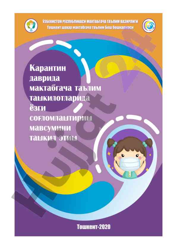 Masofaviy musiqa ko'ngilochar tadbirlar rejasi