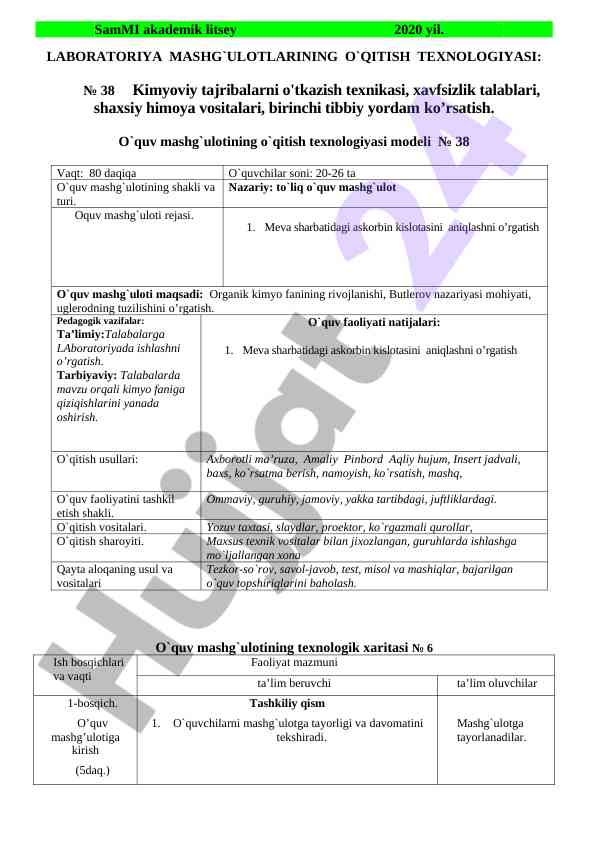 Kimyoviy tajribalar o‘qitish texnologiyasi