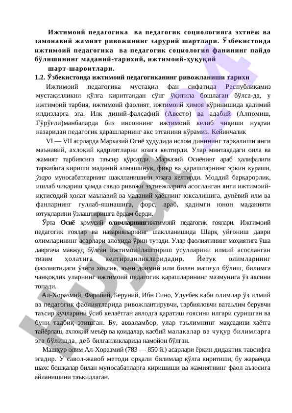 Ijtimoiy pedagogika va pedagogik sotsiologiyaning rol
