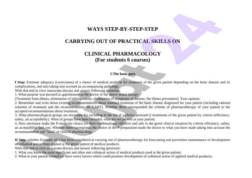 Practical skills in clinical pharmacology for students