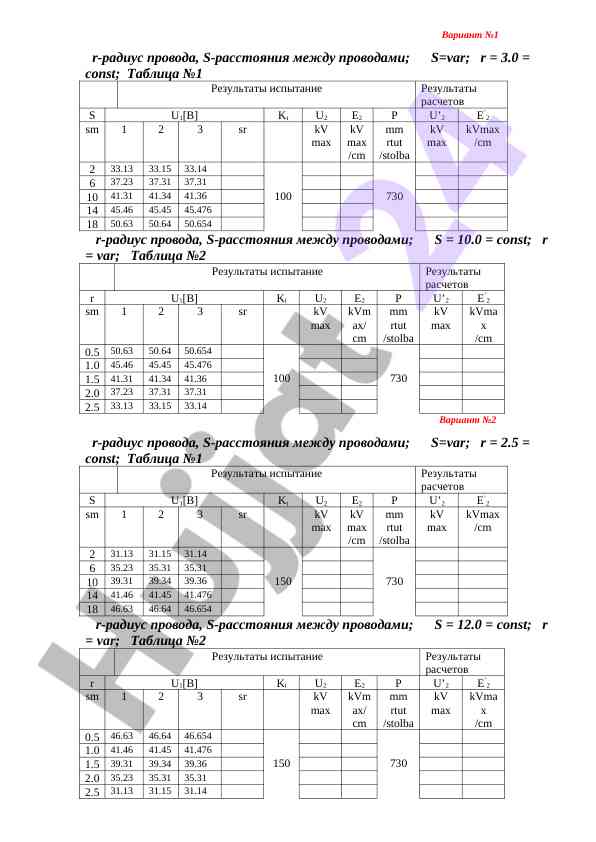 R-radius provoda s-rasstoyaniya mezhdu provodami