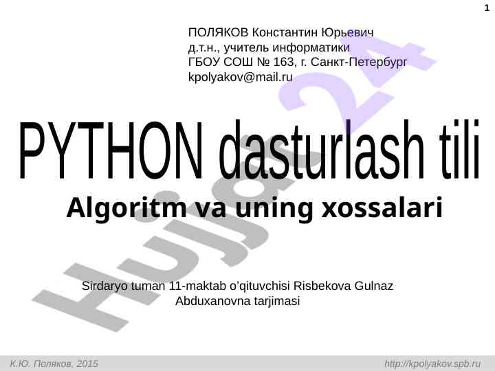 Algoritm va uning xossalari asoslari