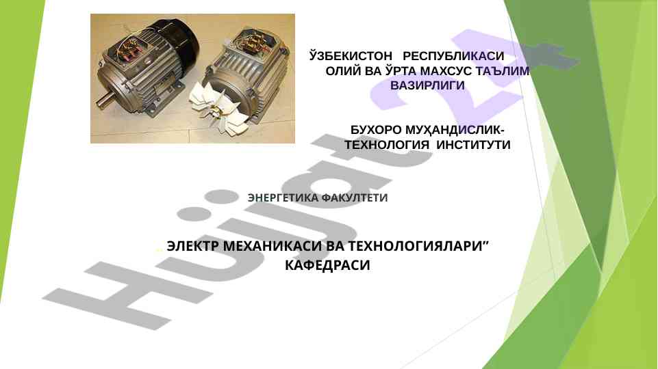 Elektr mexanikasi va texnologiyalari bo'yicha tushuncha