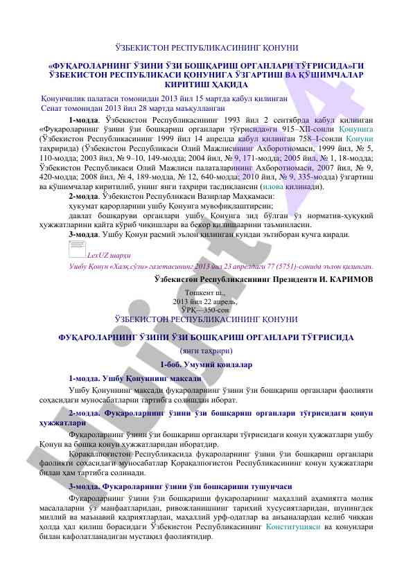 Fuqarolarning o'zini o'zi boshqarish tizimi o'zgarishlari