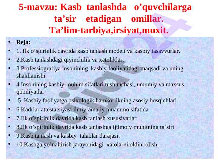 Kasb tanlashda o’quvchilarga ta’sir etadigan omillar