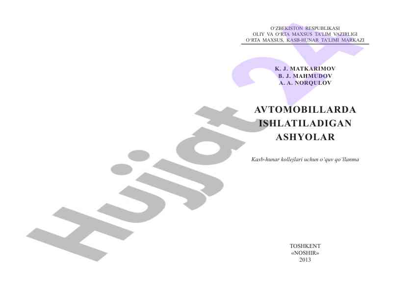 Avtomobillarda ishlatiladigan ashyolar o‘quv qo‘llanma