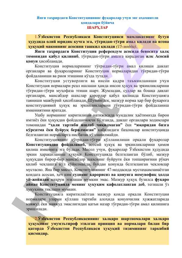 Конституциянинг фуқаролар учин аҳамиятли қоидалари