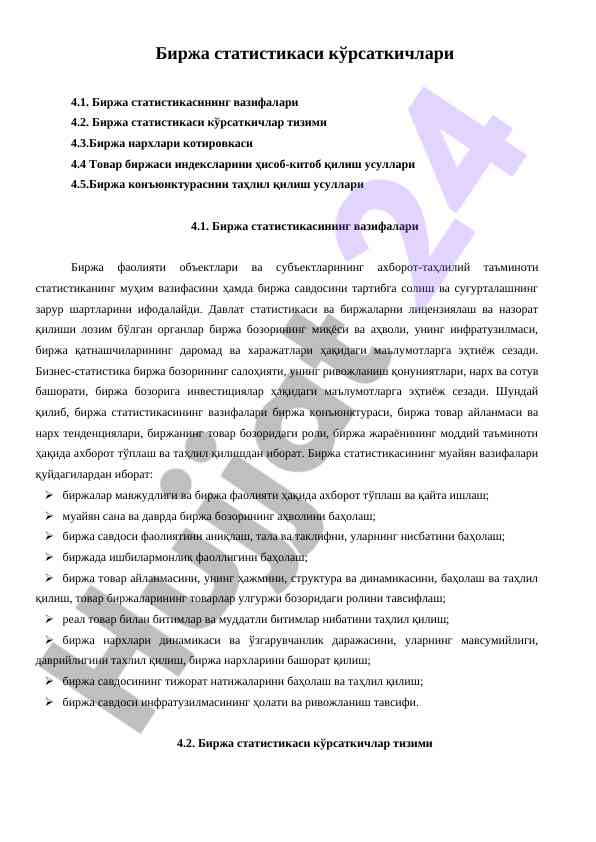 Birja statistikasi kо'rsatkichlari tahlili