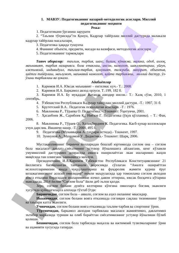 Nazariy-metodologik asoslar va milliy pedagogika