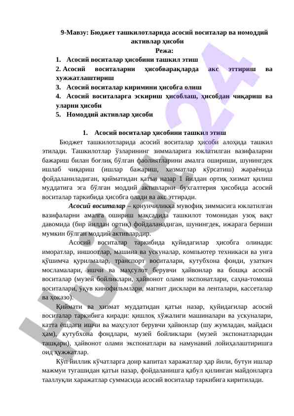 Bюджет ташкилотларида асосий воситалар ҳисоби