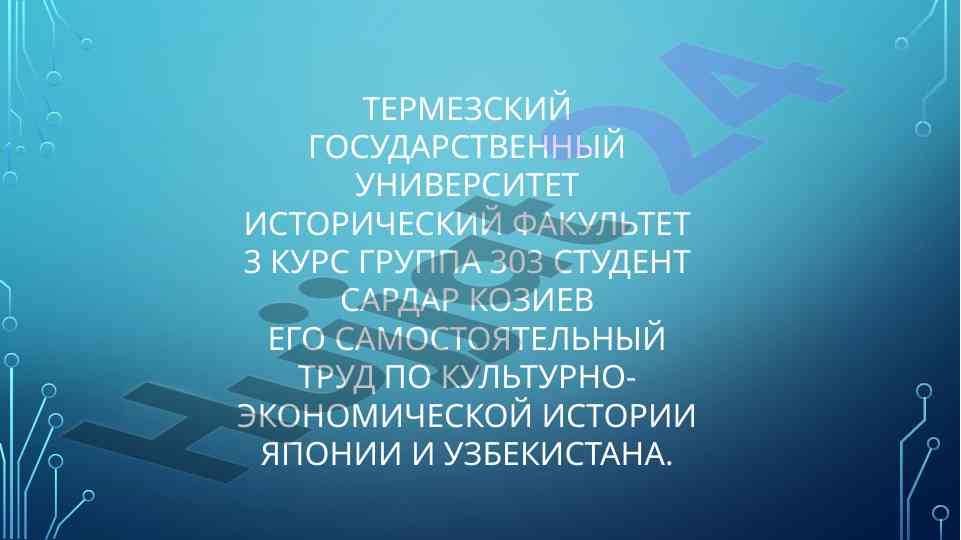 Kulturno-ehkonomicheskaya istoriya yaponii i uzbekiston