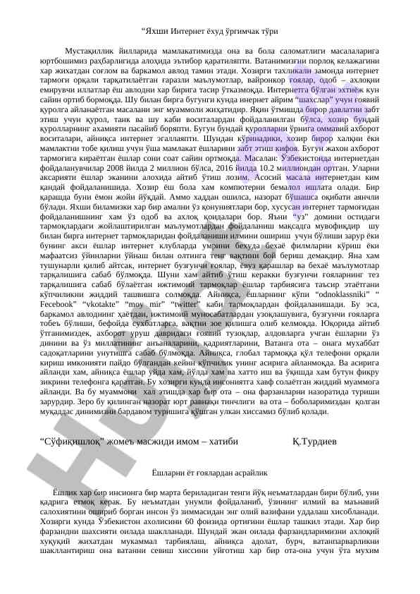 Internet va yoshlar salomatligi masalalari
