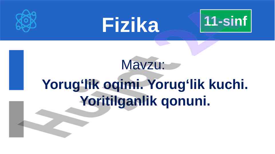 Yorug‘lik oqimi va yoritilganlik qonuni