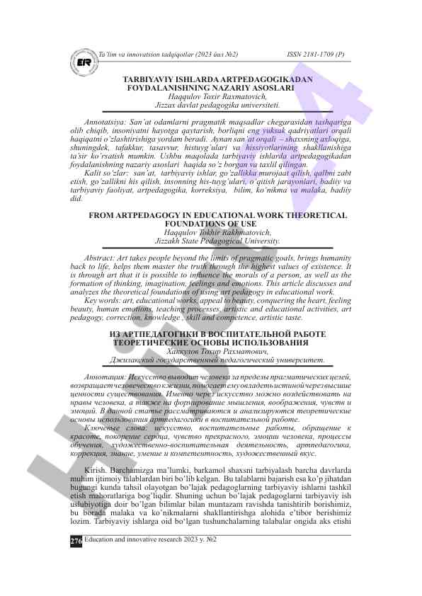 Tarbiyaviy ishlarda artpedagogikadan foydalanish asoslari