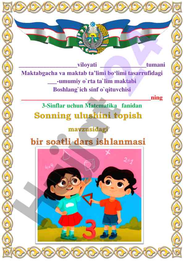 Sonning ulushini topish dars ishlanmasi 3-sinf uchun