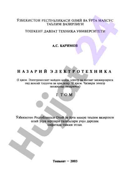 Nazariy elektrotekhnika i tom