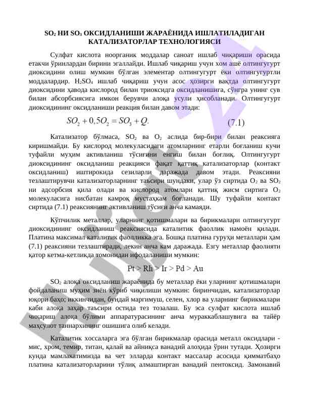 So2 ni so3 oksidlanishi jarayonida ishlatiladigan katalizatorlar