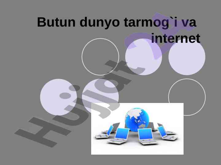 Butun dunyo tarmog'i va internet haqida ma'lumotlar
