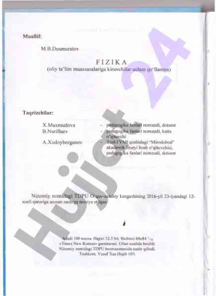Fizika oliy ta’lim muassasalariga kiruvchilar uchun qo‘llanma