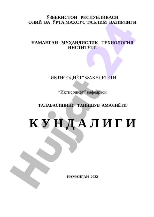Tanishing amaliyoti kundaligi 2022